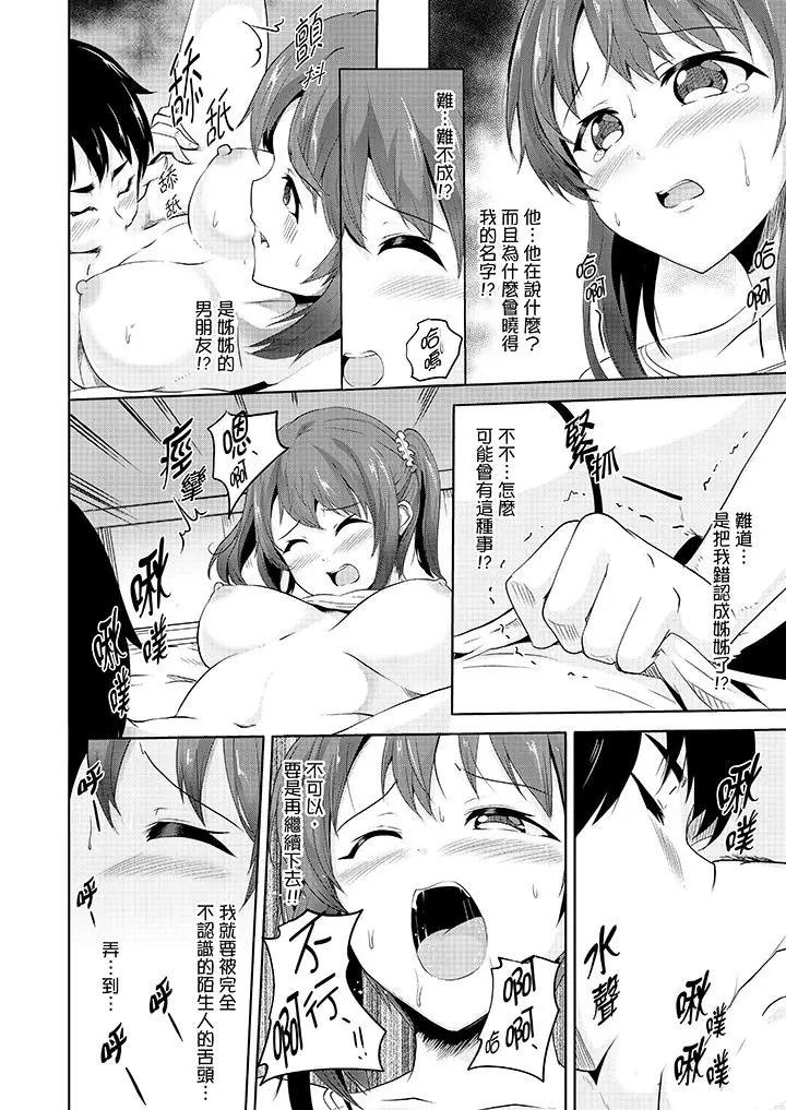 漫画《全裸的邻居女孩在我床上熟睡中》第4话第11张图