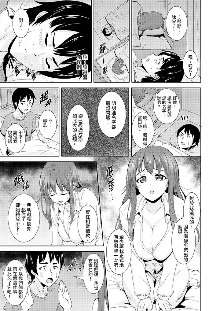 漫画《全裸的邻居女孩在我床上熟睡中》第4话第2张图