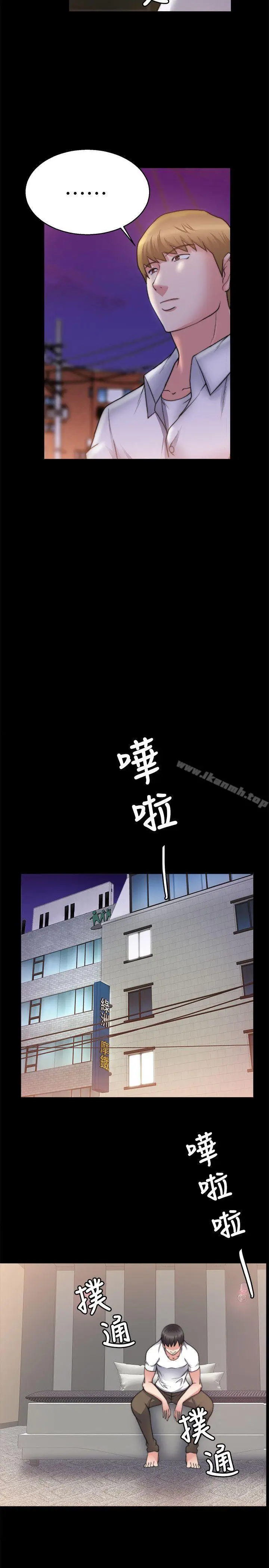 漫画《触不到的她》第27话第11张图