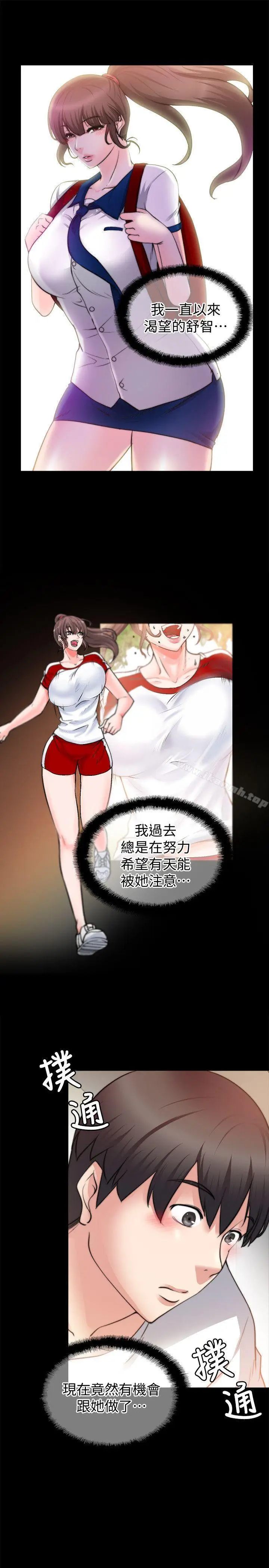 漫画《触不到的她》第27话第13张图