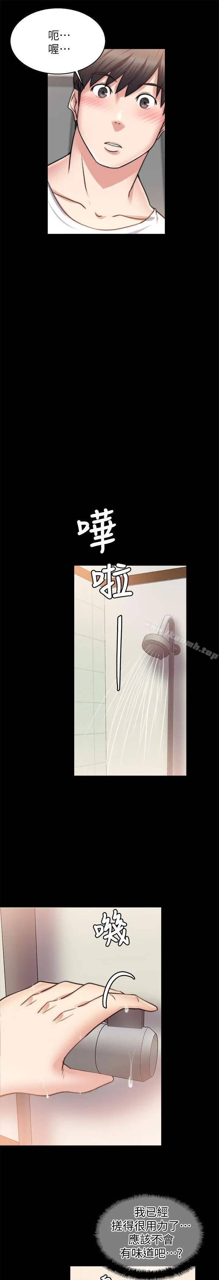漫画《触不到的她》第27话第16张图