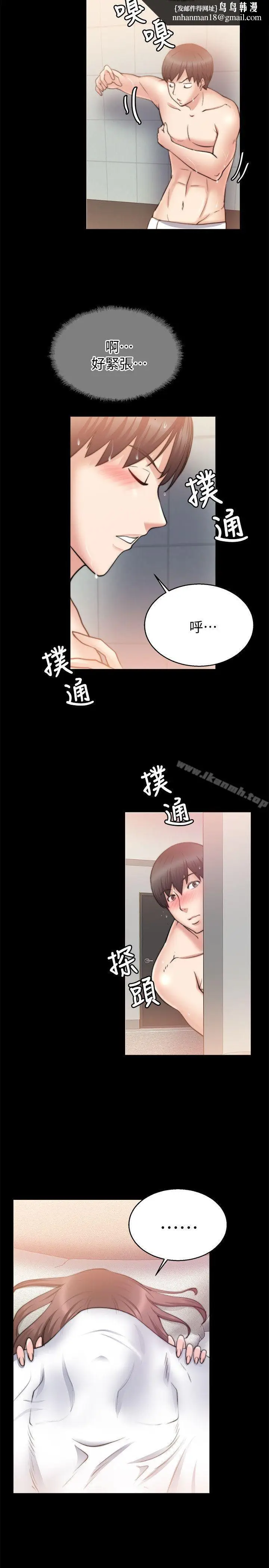 漫画《触不到的她》第27话第17张图