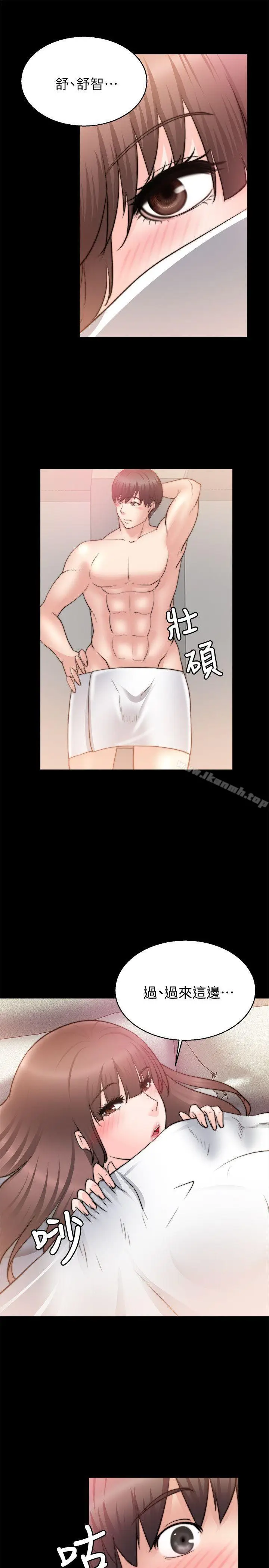 漫画《触不到的她》第27话第19张图