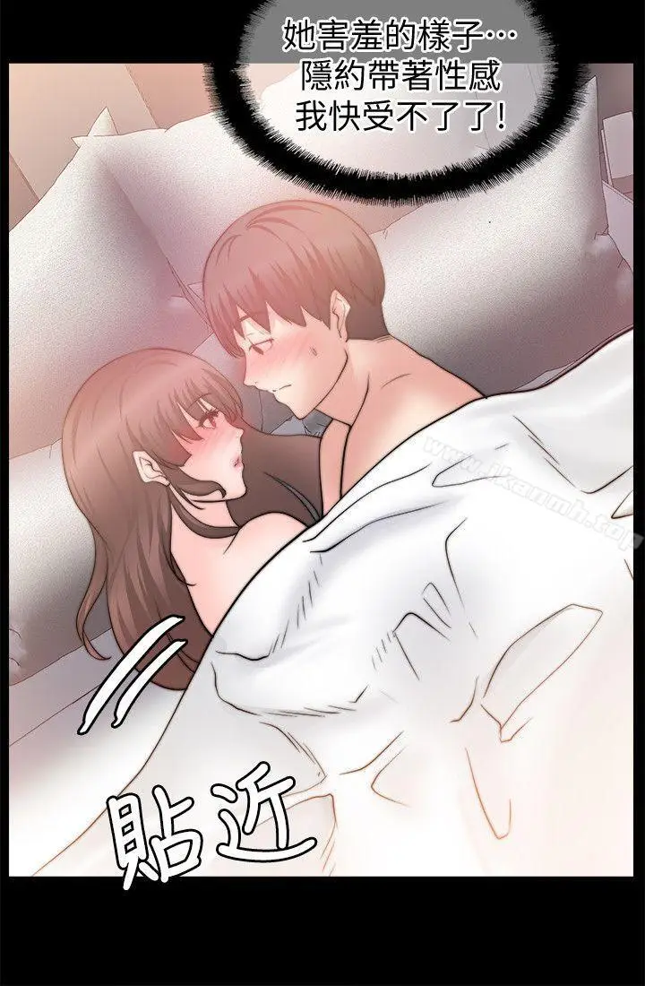 漫画《触不到的她》第27话第21张图