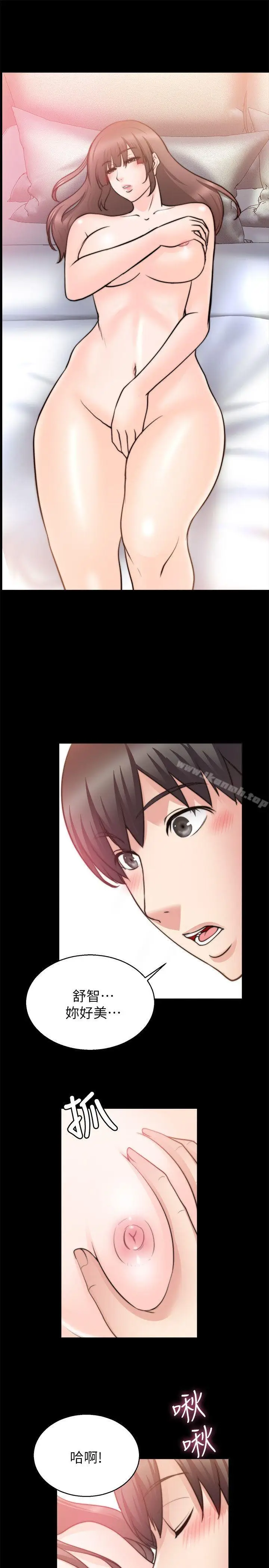 漫画《触不到的她》第27话第25张图