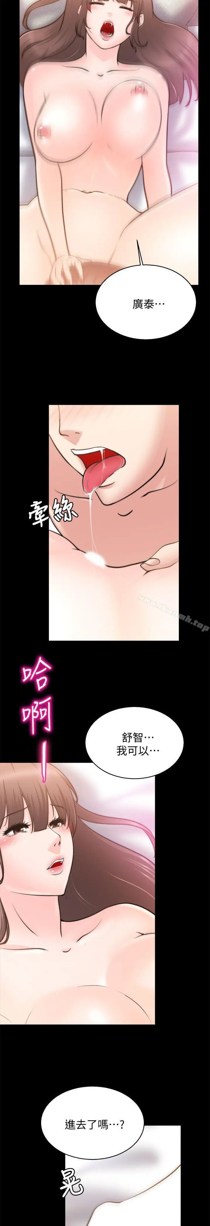 漫画《触不到的她》第27话第29张图