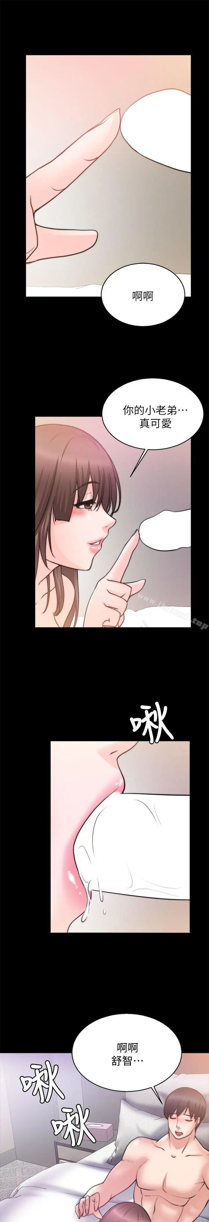 漫画《触不到的她》第27话第31张图