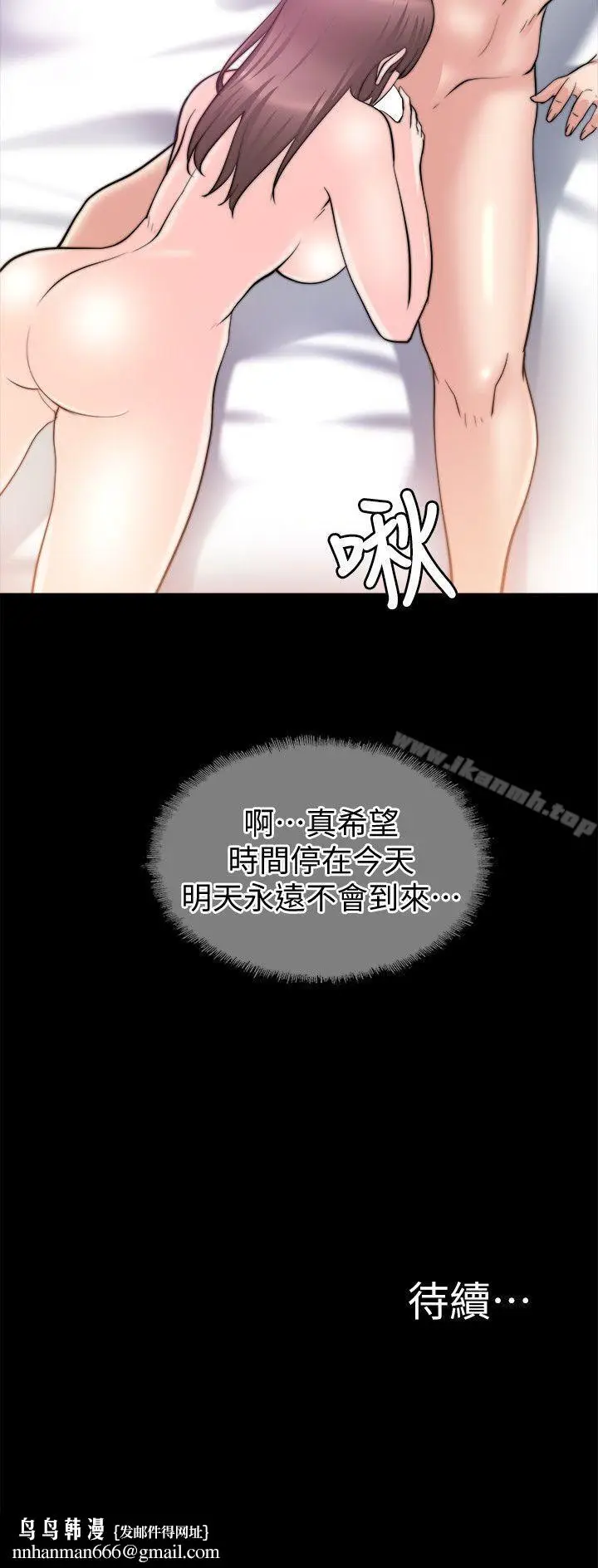 漫画《触不到的她》第27话第32张图