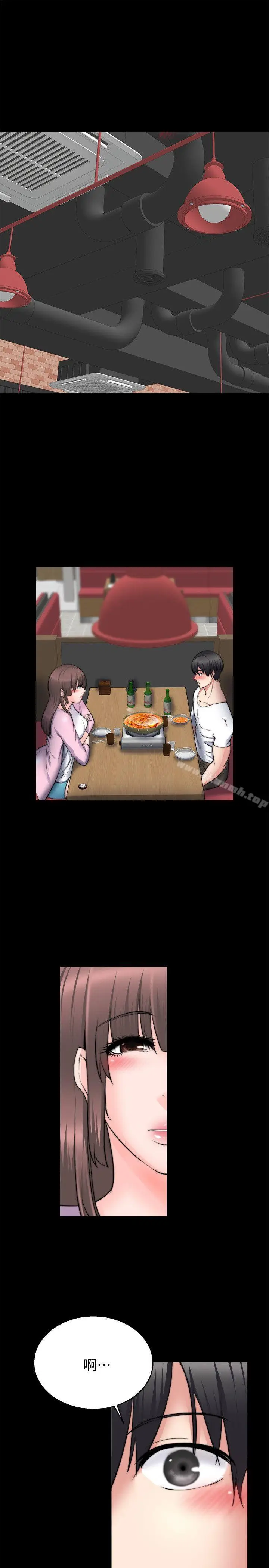 漫画《触不到的她》第27话第4张图