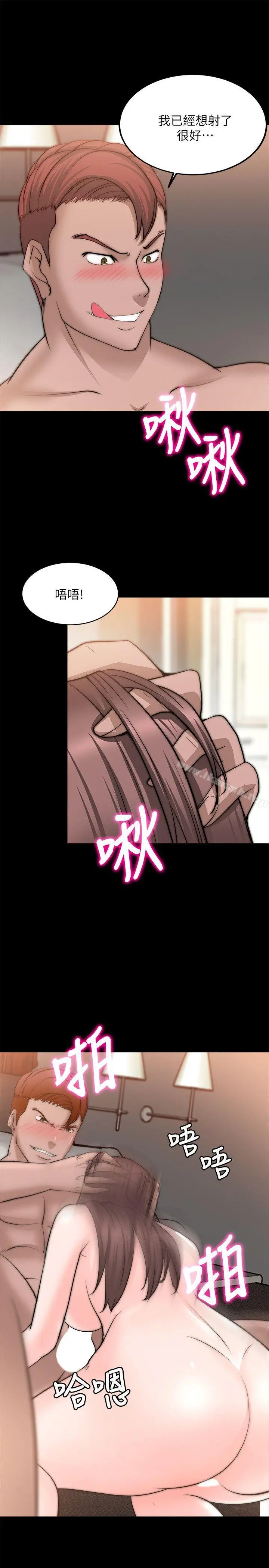 漫画《触不到的她》第23话第13张图