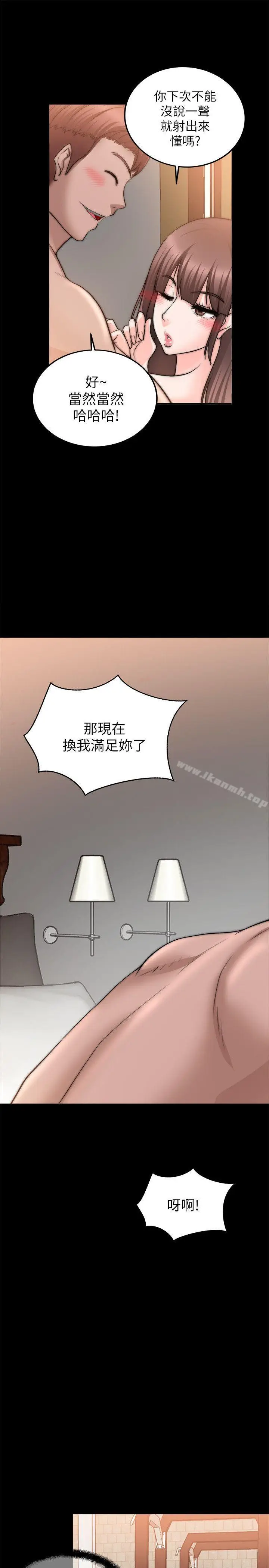 漫画《触不到的她》第23话第19张图