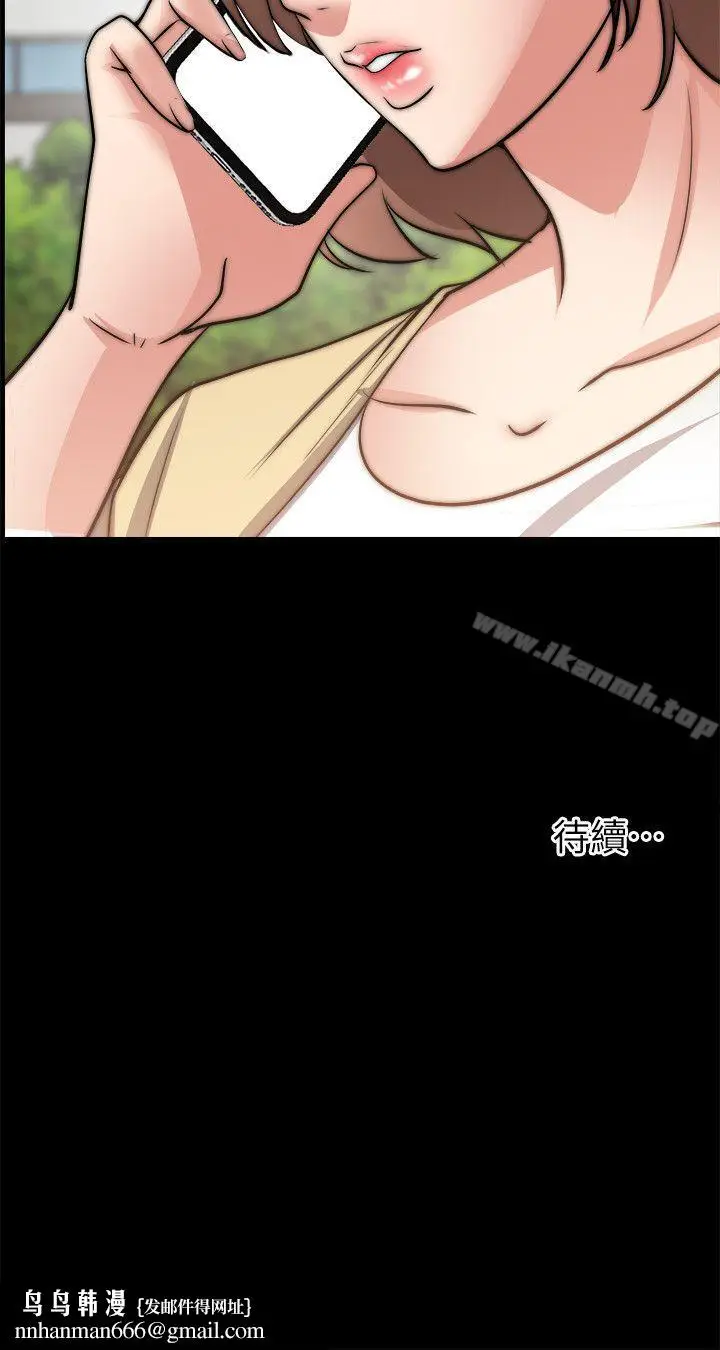 漫画《触不到的她》第23话第33张图