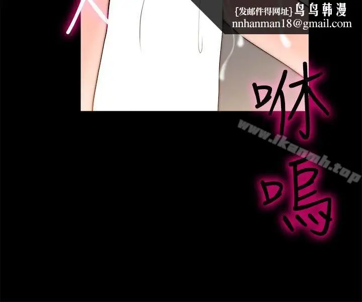 漫画《触不到的她》第7话第17张图