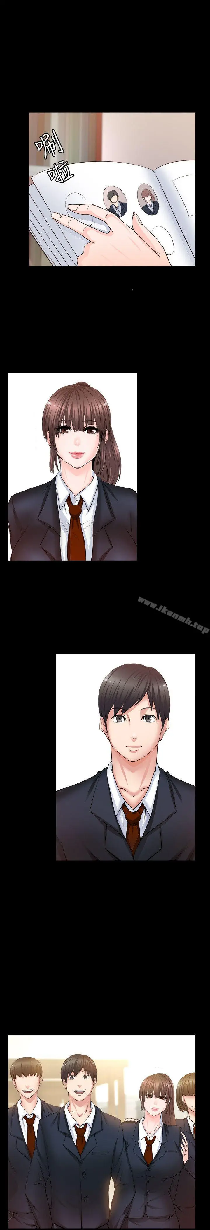 漫画《触不到的她》第7话第27张图