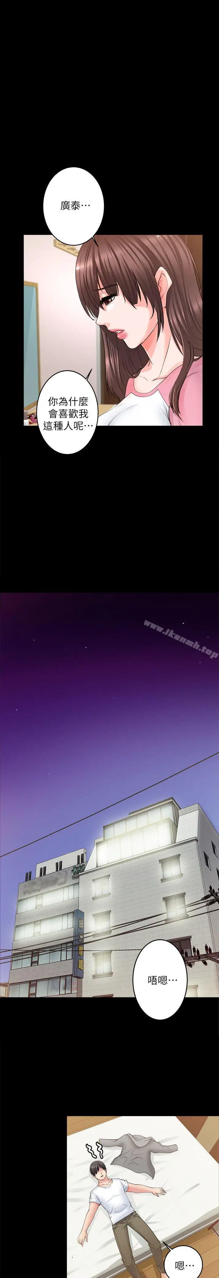 漫画《触不到的她》第7话第28张图
