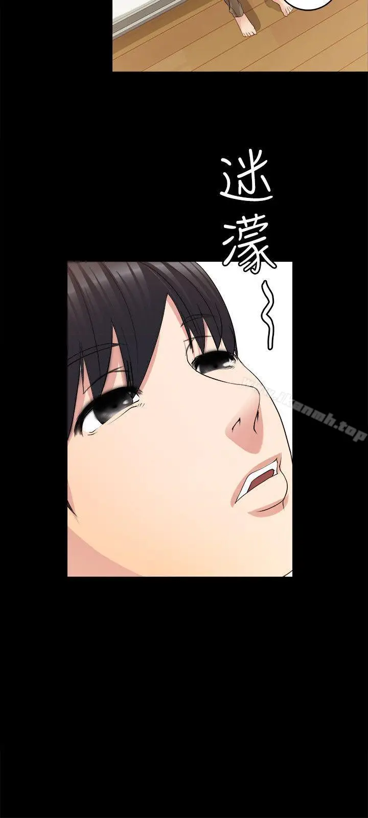 漫画《触不到的她》第7话第29张图