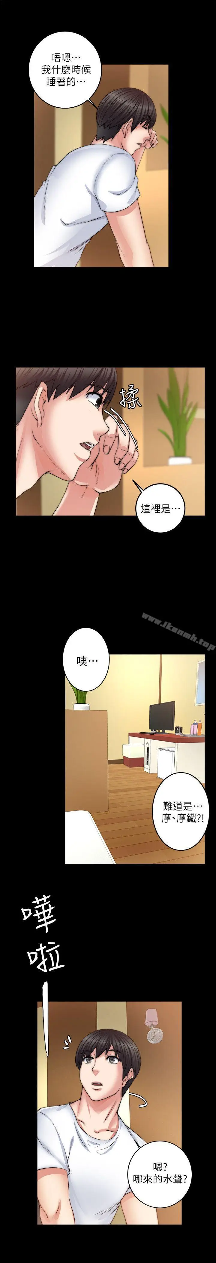 漫画《触不到的她》第7话第30张图