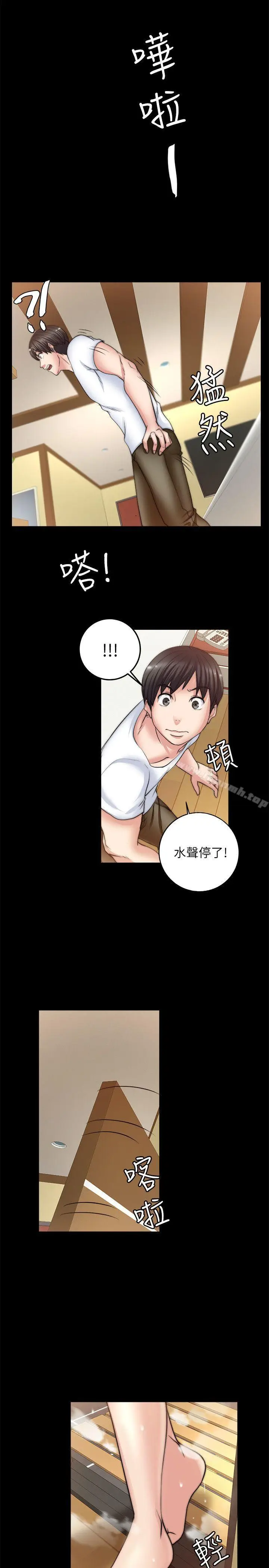 漫画《触不到的她》第7话第31张图