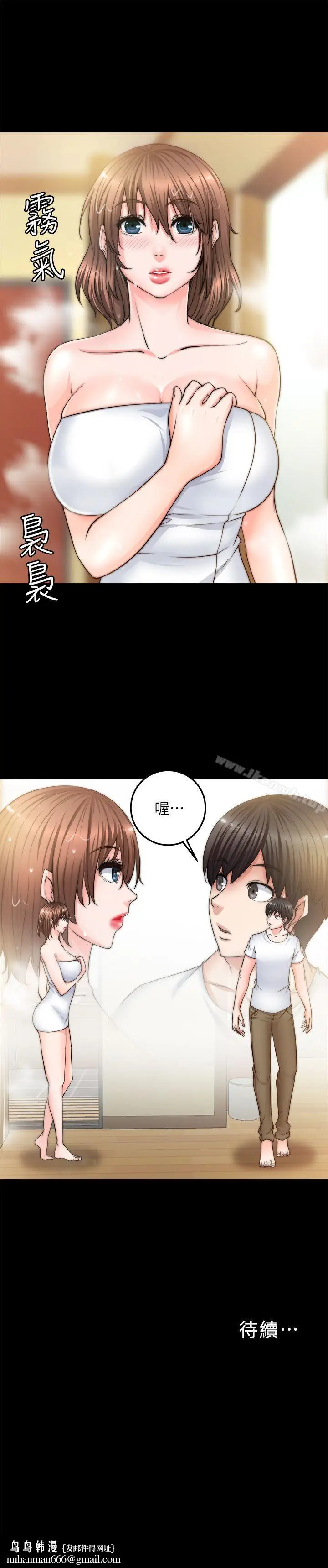 漫画《触不到的她》第7话第33张图