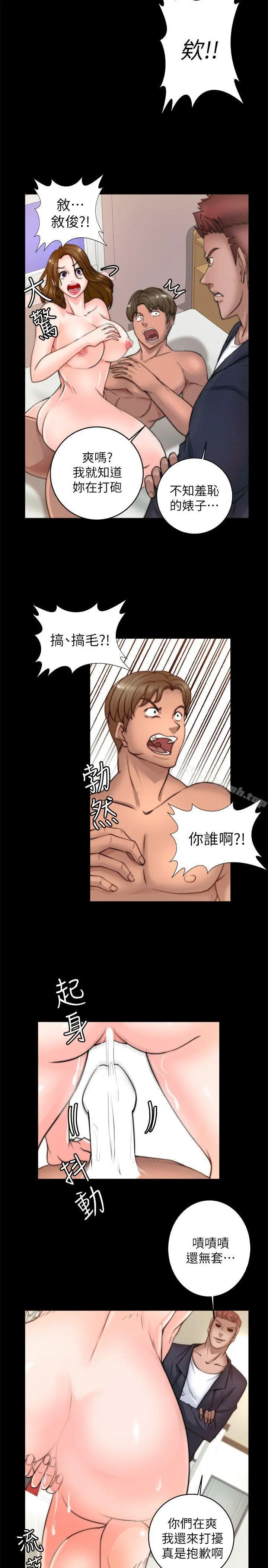 漫画《触不到的她》第7话第4张图