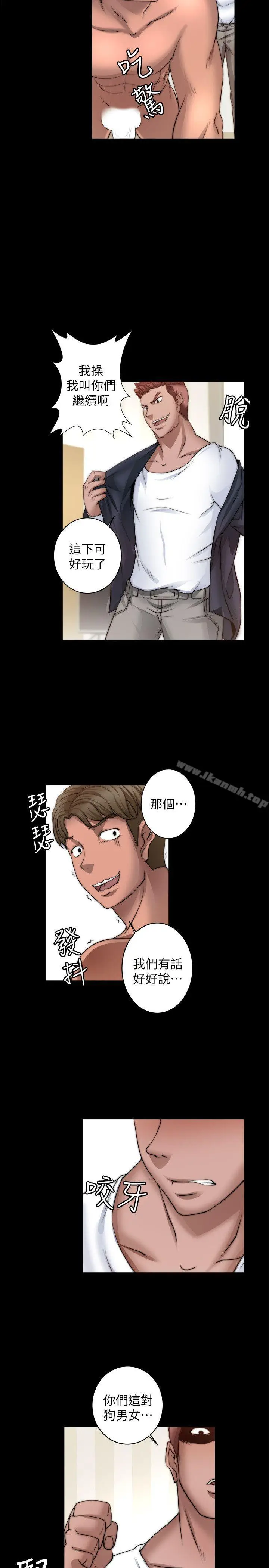 漫画《触不到的她》第7话第7张图