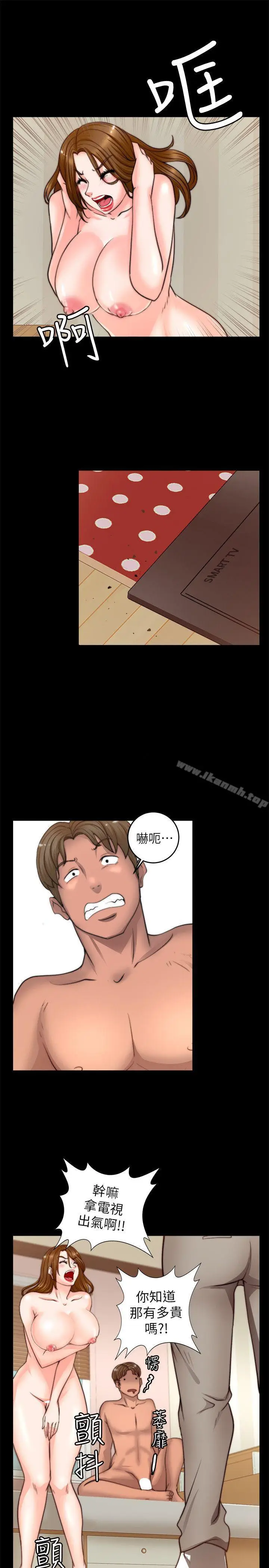 漫画《触不到的她》第7话第9张图