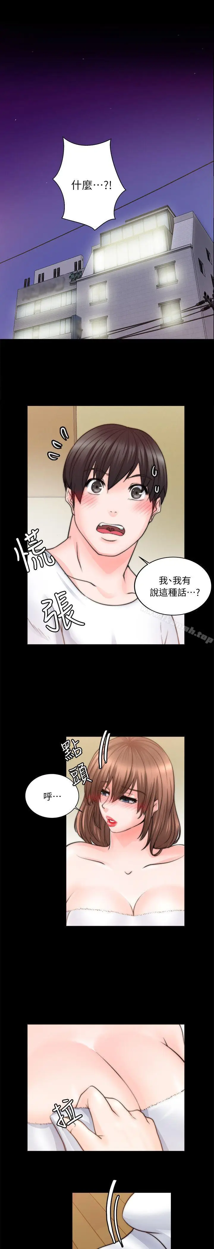 漫画《触不到的她》第9话第10张图