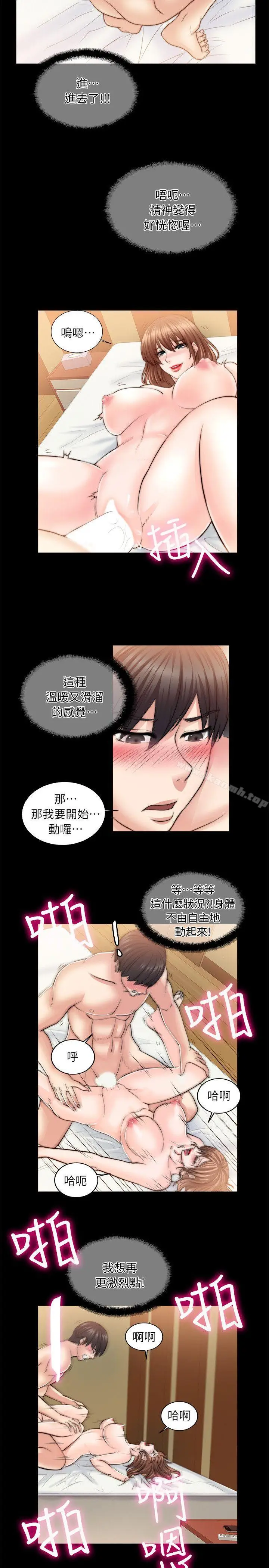 漫画《触不到的她》第9话第28张图