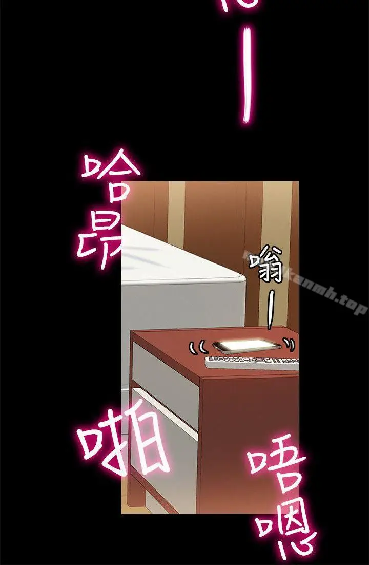 漫画《触不到的她》第9话第29张图