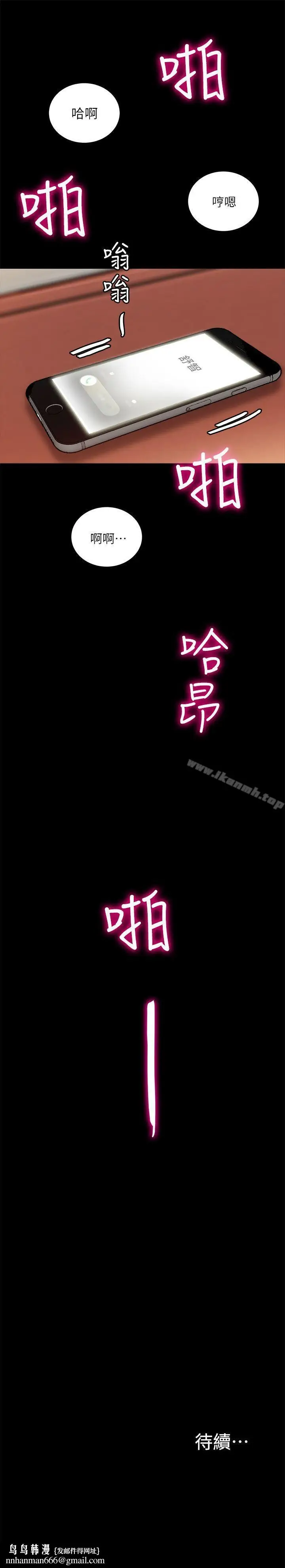 漫画《触不到的她》第9话第30张图