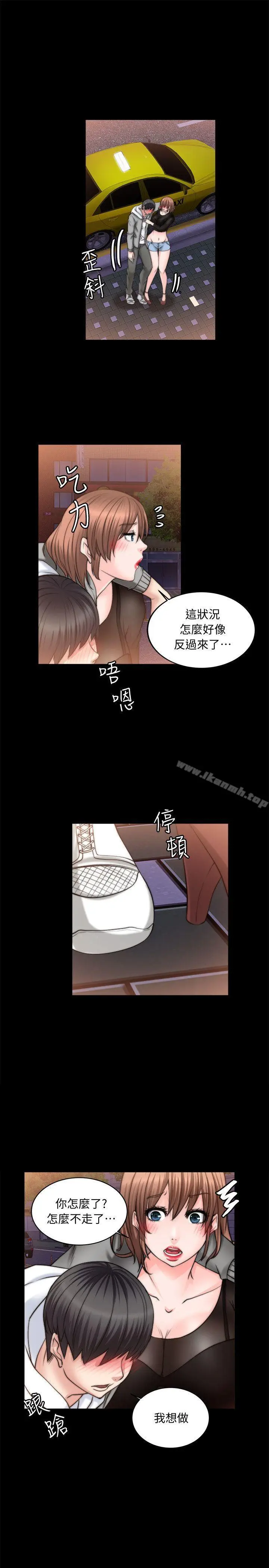 漫画《触不到的她》第9话第6张图