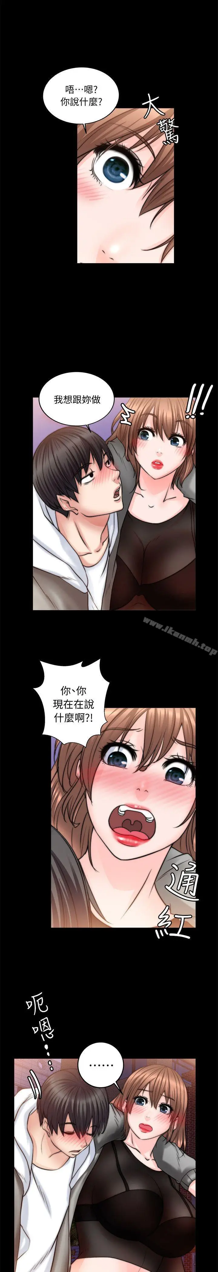 漫画《触不到的她》第9话第7张图