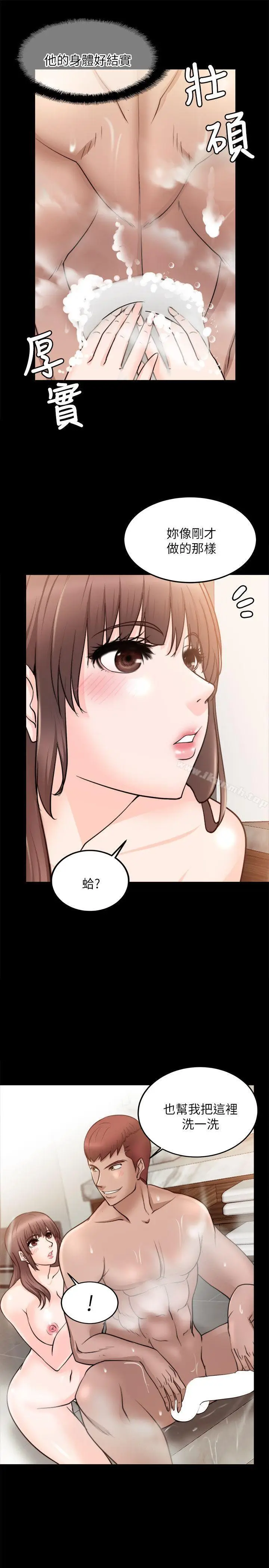 漫画《触不到的她》第15话第10张图