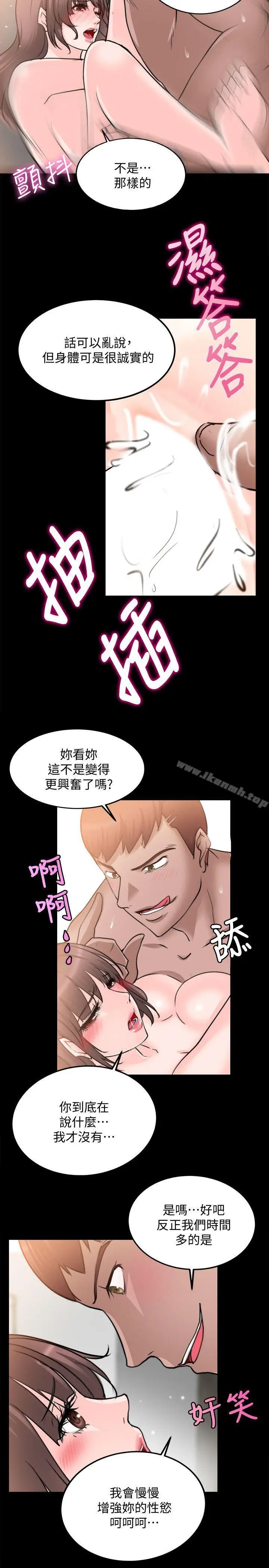 漫画《触不到的她》第15话第17张图