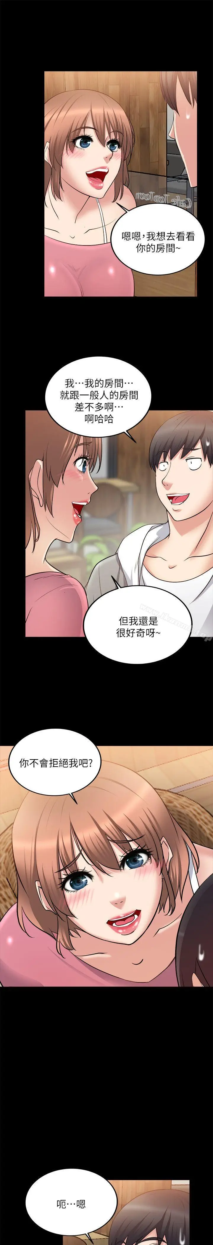 漫画《触不到的她》第15话第22张图