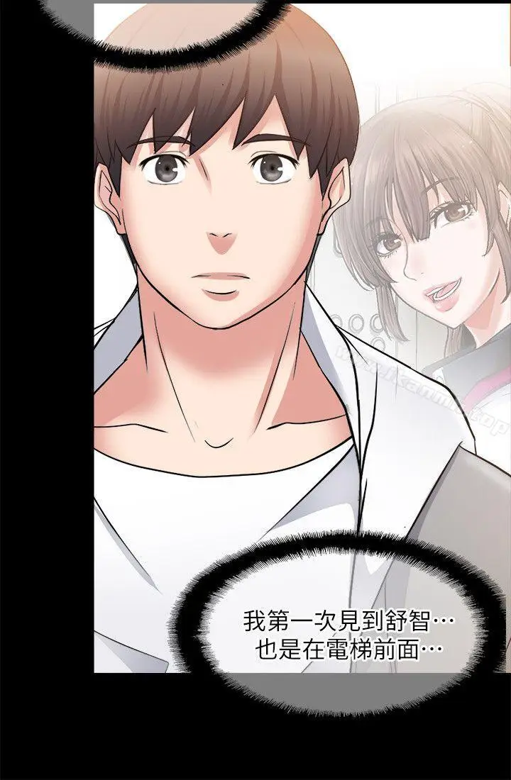漫画《触不到的她》第15话第24张图