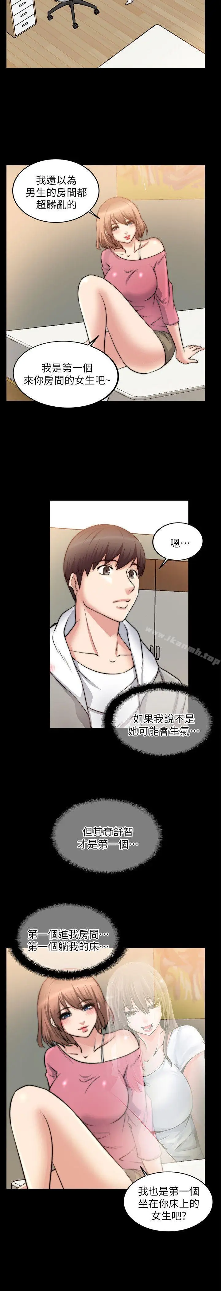 漫画《触不到的她》第15话第26张图