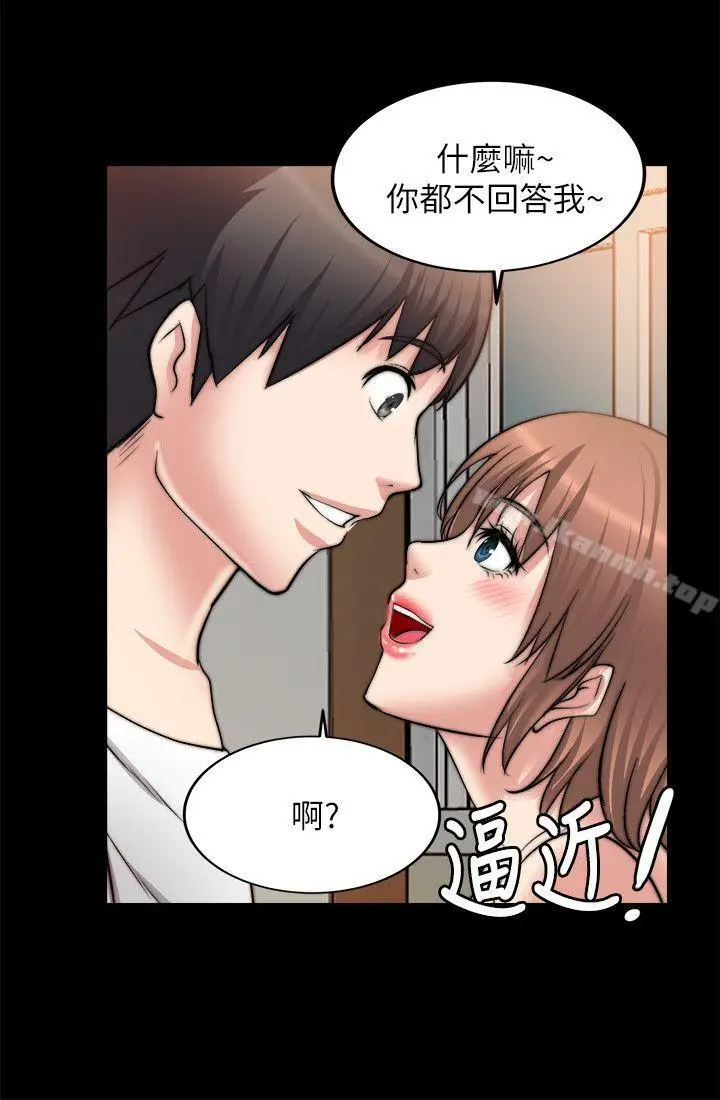 漫画《触不到的她》第15话第27张图