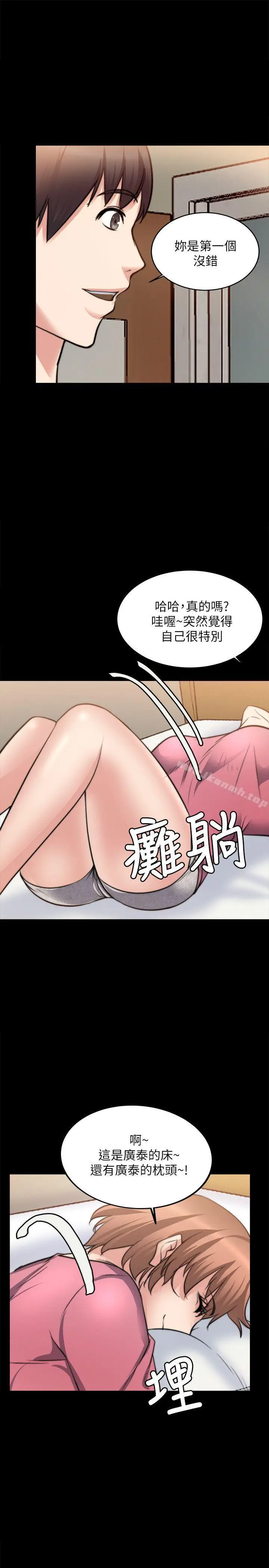 漫画《触不到的她》第15话第28张图