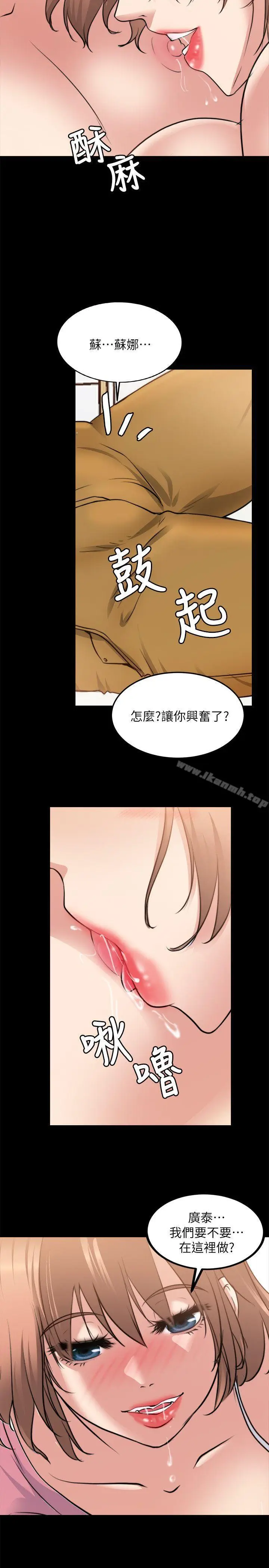 漫画《触不到的她》第15话第35张图