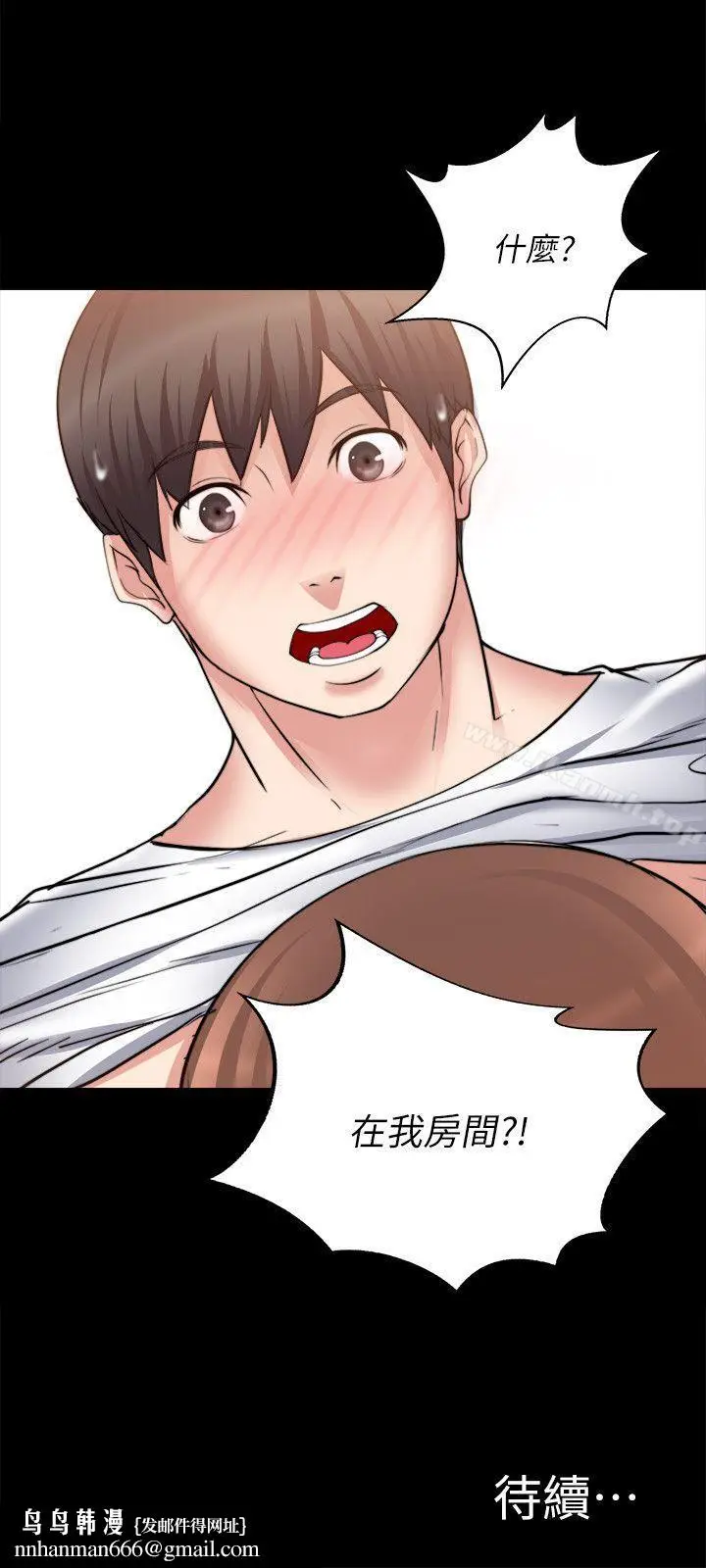 漫画《触不到的她》第15话第36张图