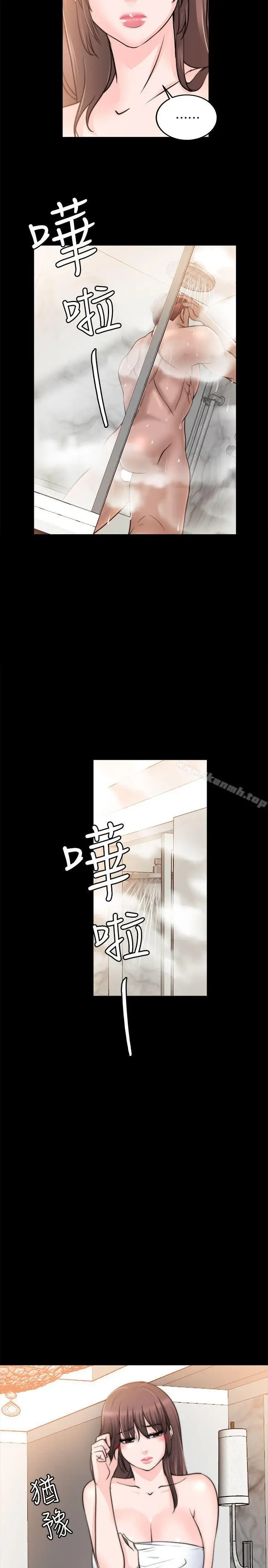 漫画《触不到的她》第15话第5张图