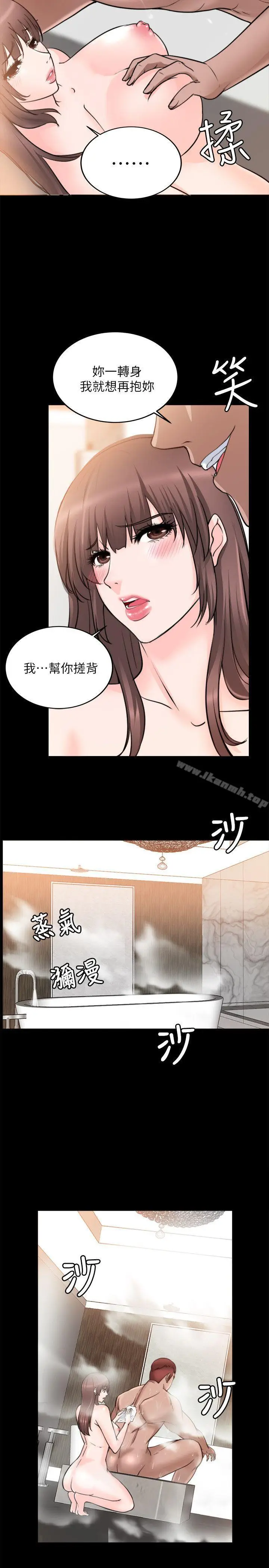 漫画《触不到的她》第15话第8张图