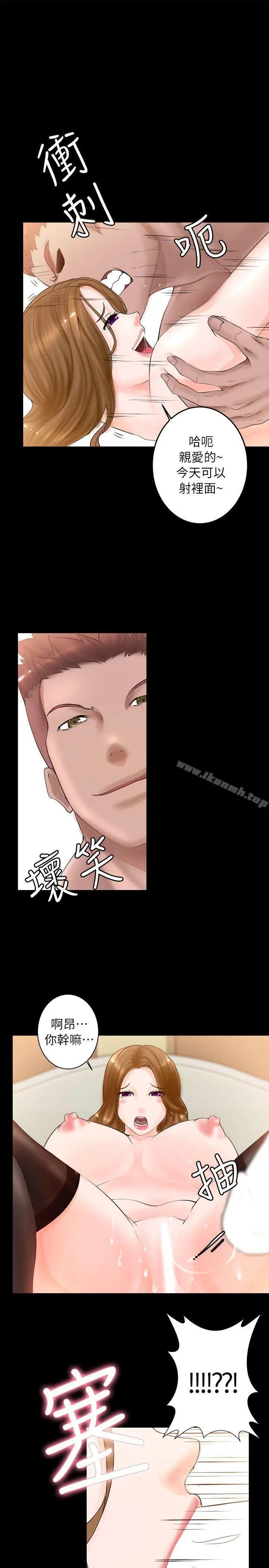漫画《触不到的她》第3话第11张图