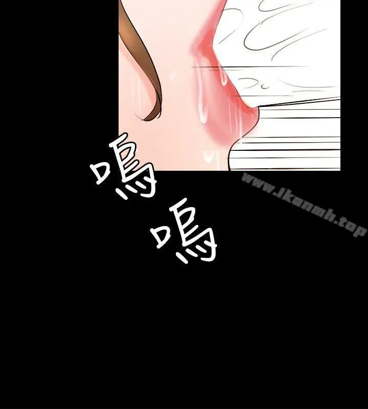 漫画《触不到的她》第3话第12张图
