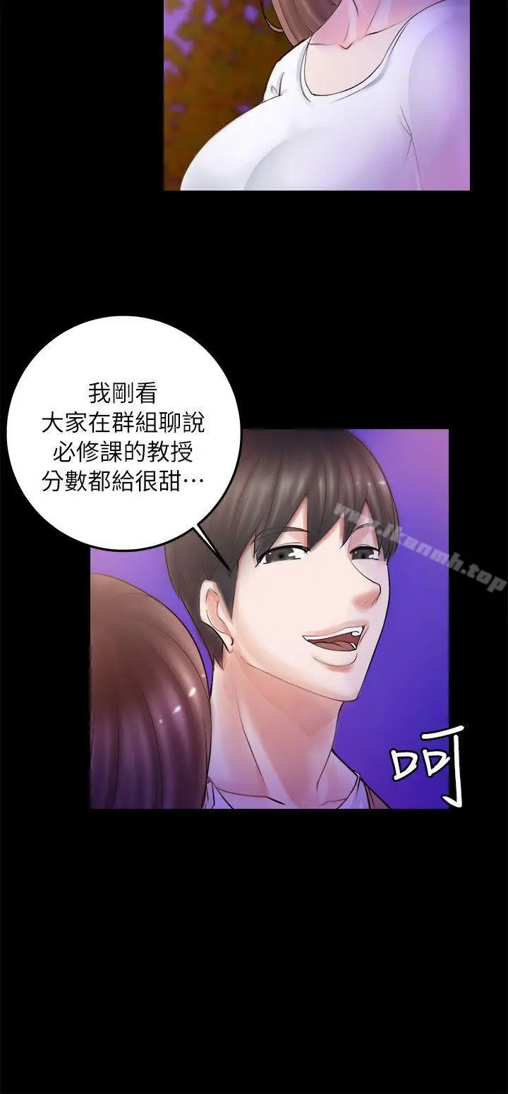 漫画《触不到的她》第3话第16张图