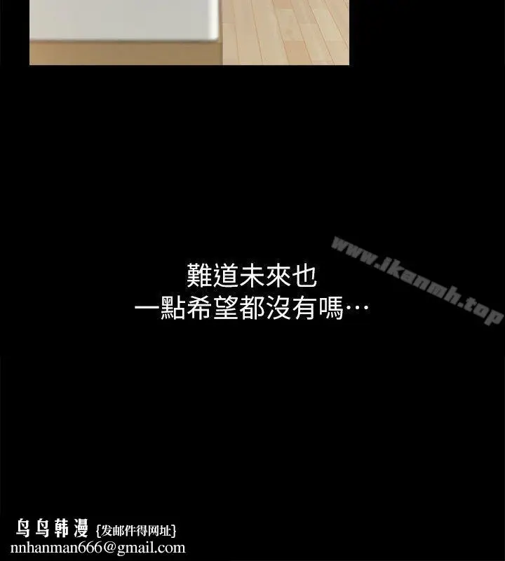 漫画《触不到的她》第3话第22张图