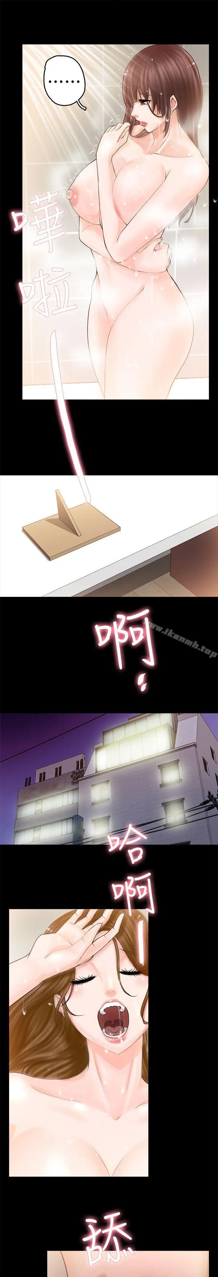 漫画《触不到的她》第3话第27张图