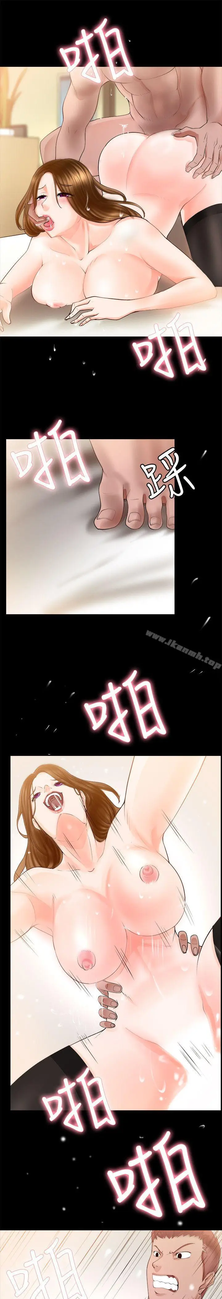 漫画《触不到的她》第3话第31张图