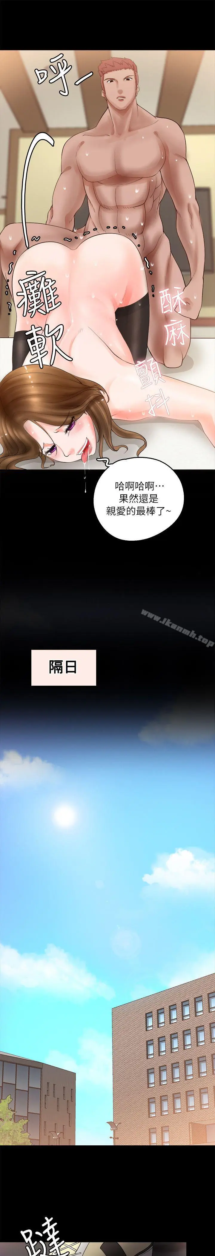 漫画《触不到的她》第3话第35张图
